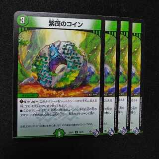 Wild Growth coins C 74/74