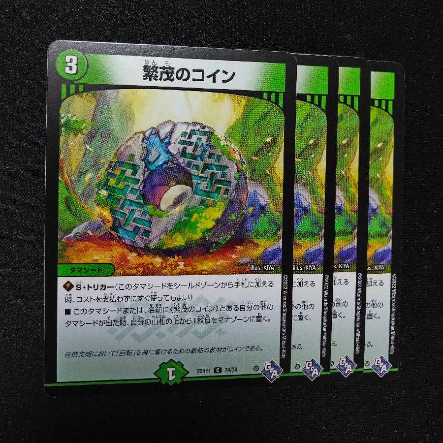 Wild Growth coins C 74/74