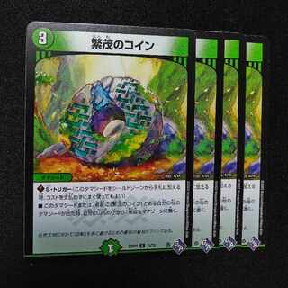 Wild Growth coins C 74/74 1枚