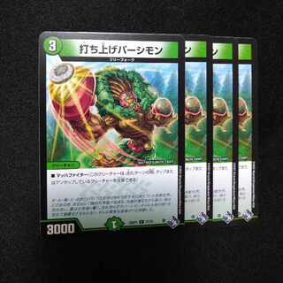 Launch Party Persimmon C 71/74