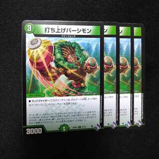 Launch Party Persimmon C 71/74