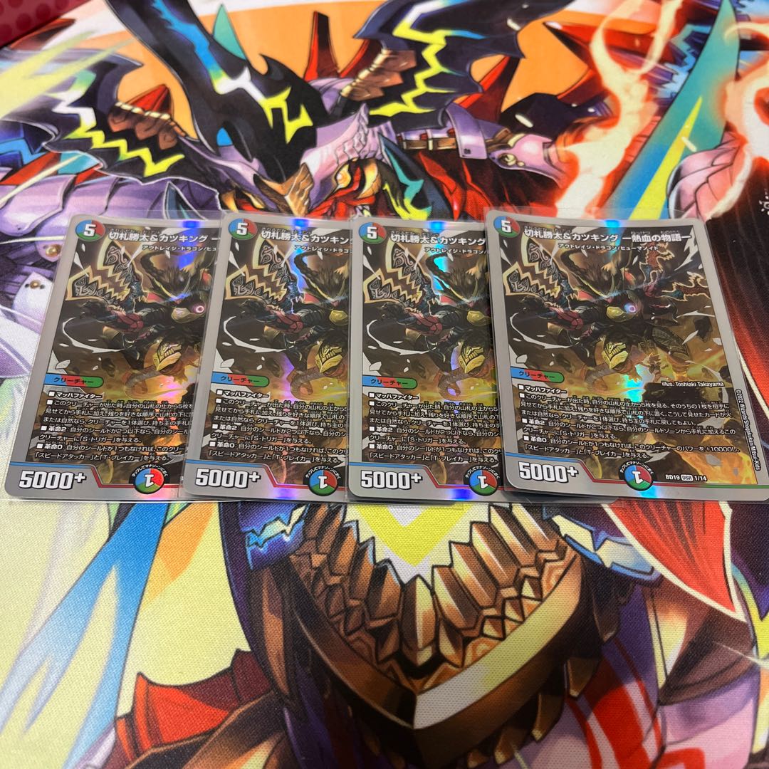 Katsuta Kirifuda & Katsu King -Story of Hot Blood- DSR 1/14