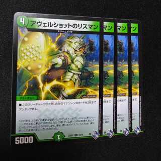 Squirrel Man C 70/74 in Avershot