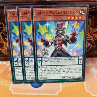 No.1129 P屋 Performapal Pendulum Sorcerer [no