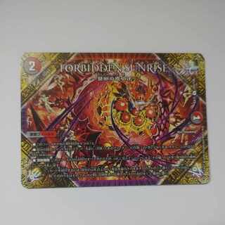 FORBIDDEN SUNRISE -Forbidden Night Dawn- U 103/138