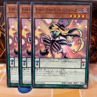 No.1130 P屋 Performapal Skullcrobat Joker [no