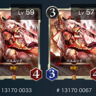 バルムンク（2枚セット）