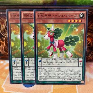 No.1131 P屋 Performapal Radish Horse [no