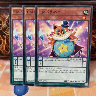 No.1132 P屋 Performapal Gongato [no