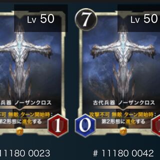 ノーザンクロス（2枚セット）