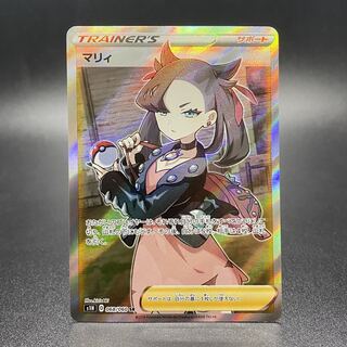 Marnie SR ShieldMarnie SR 068/060