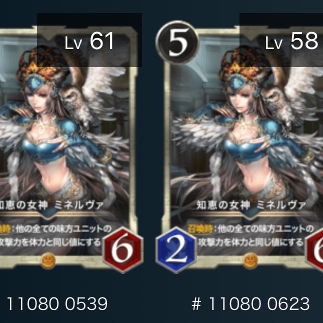 知恵の女神 ミネルヴァ（2枚セット）