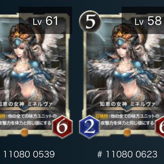 知恵の女神 ミネルヴァ（2枚セット）