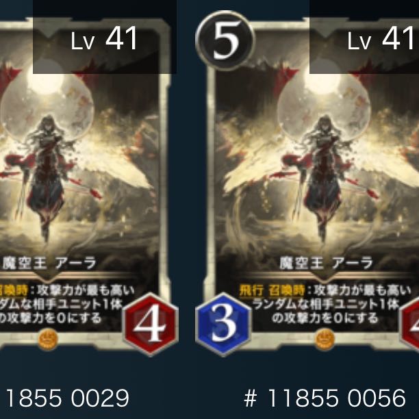 魔空王 アーラ（2枚セット）