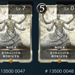 神の吐息（2枚セット）