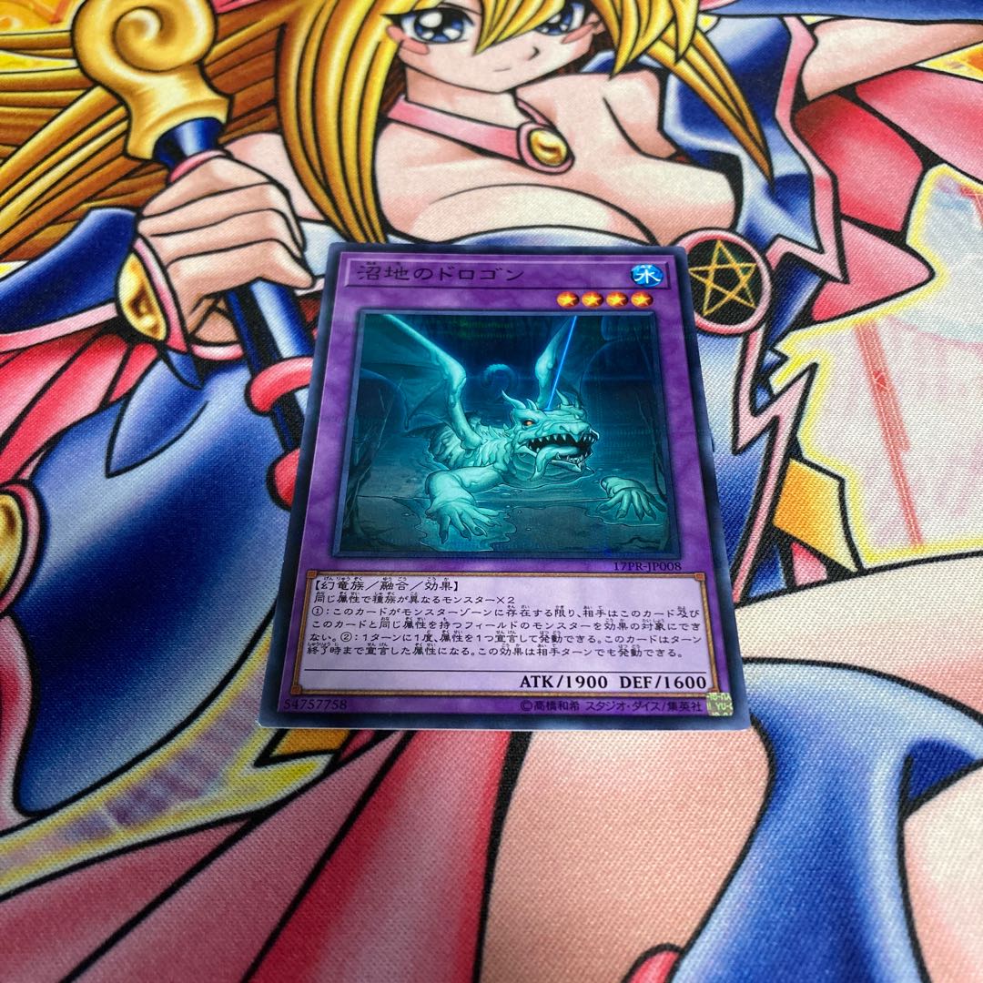 Mudragon of the Swamp flawed parallel normal JP008