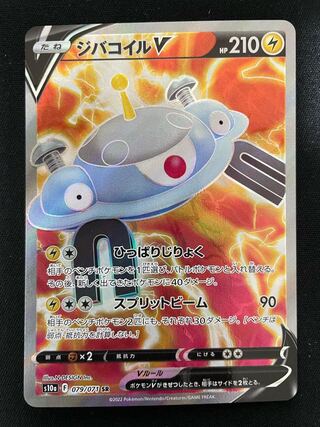 MagnezoneV SR 079/071