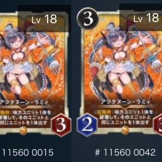 アフタヌーン・ラミィ（2枚セット）