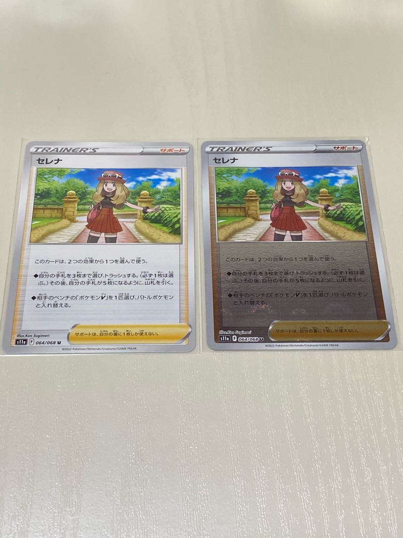 SERENA (mirror) U 064/068