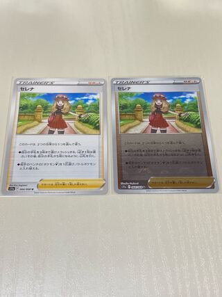 SERENA (mirror) U 064/068