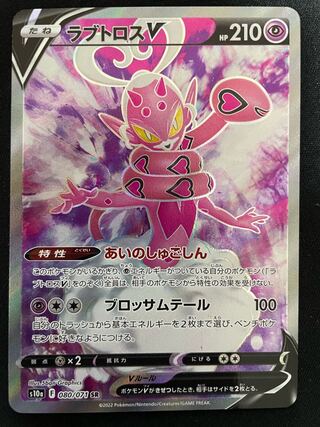 Lovatros V SR 080/071