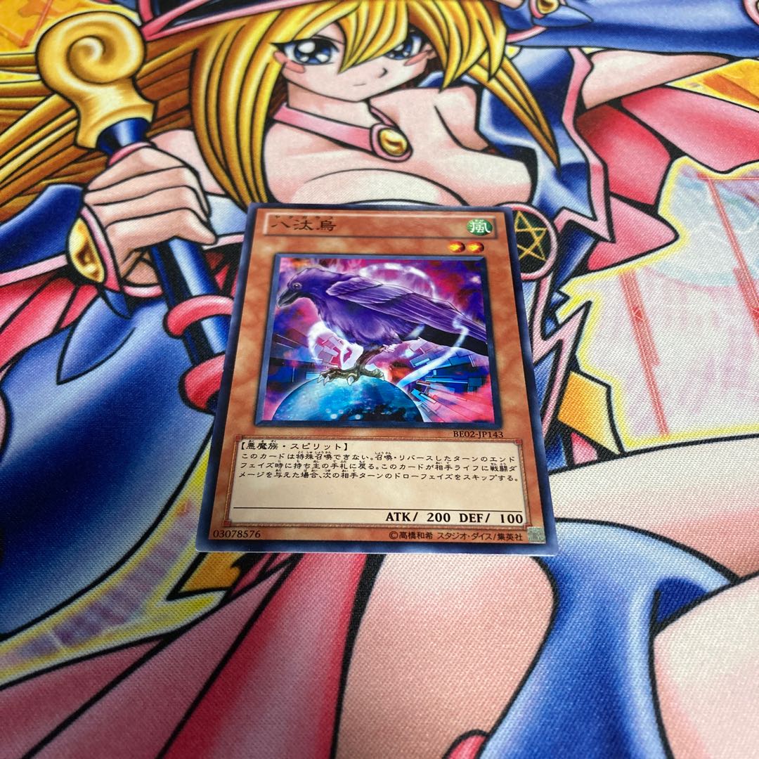 Yata-Garasu Normal JP143