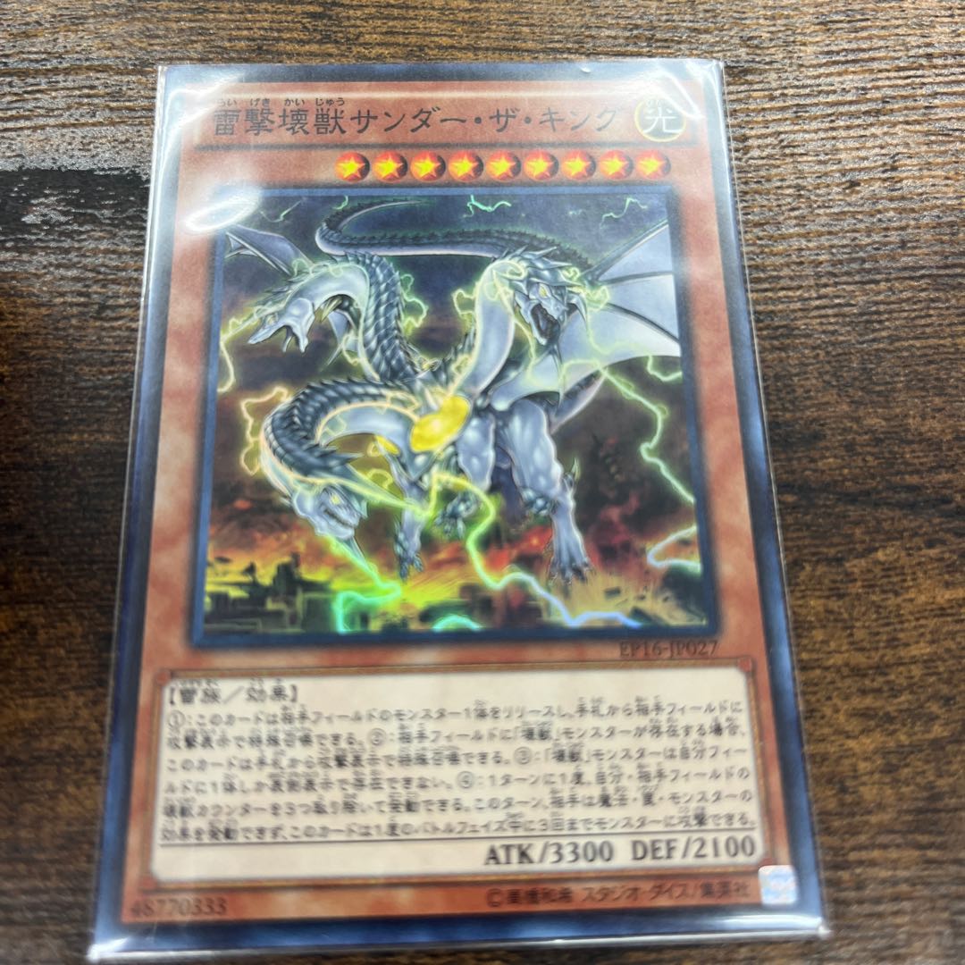 Thunder King, the Lightningstrike Kaiju Super Rare JP027