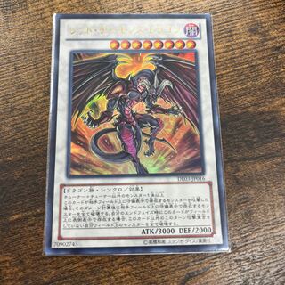 Red Dragon Archfiend Ultra Rare JP016