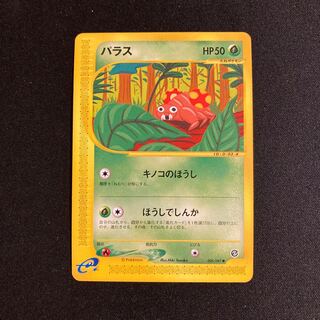 f225 Paras Pokémon Card e Treasure