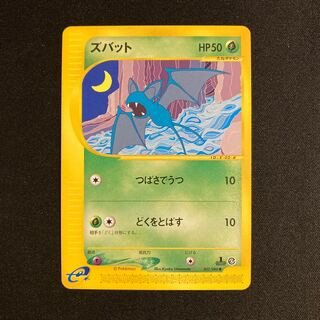 f254 Zubat 1ED 1st Pokémon Card e Treasure