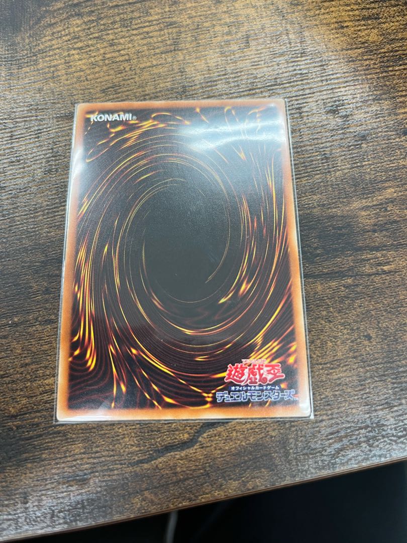 ディープアイズ・ホワイト・ドラゴン KC ウルトラレア JP005