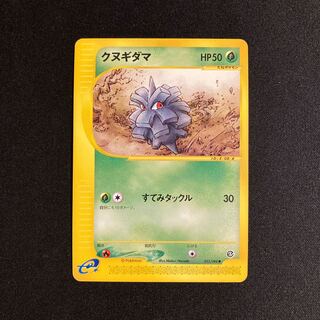 f277 Pineco Pokémon Card e Treasure