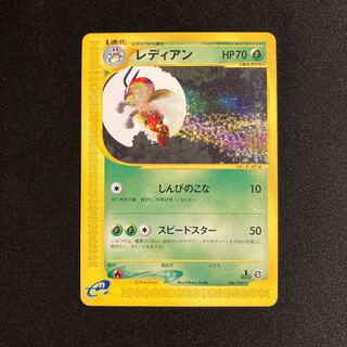 f286 Ledian Pokémon Card e Treasure