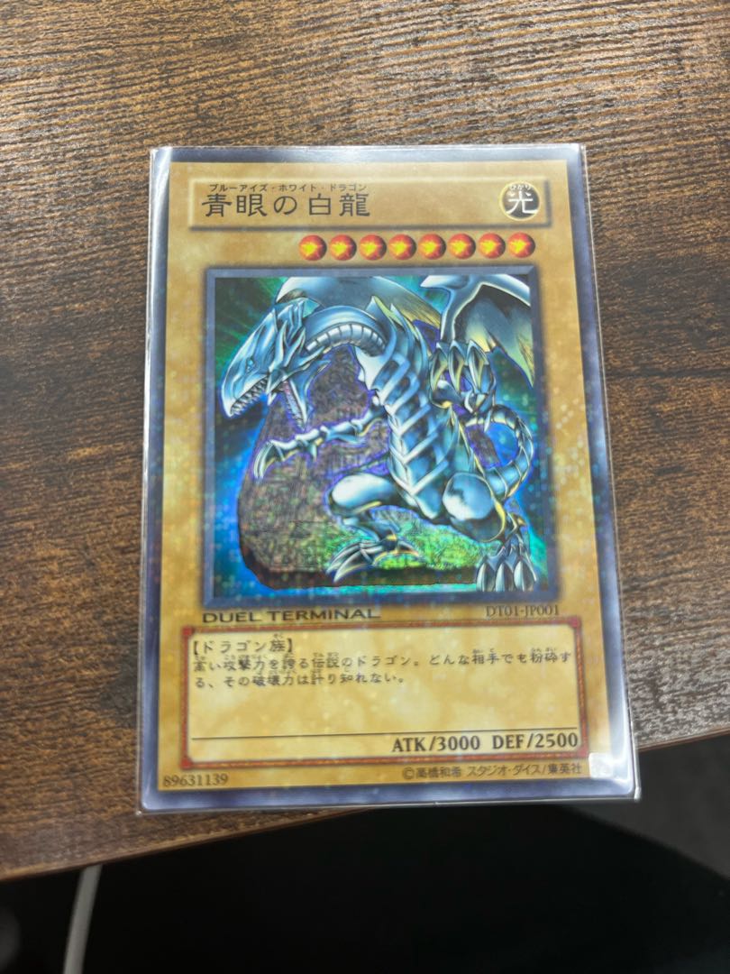 Blue-Eyes White Dragon Super Rare JP001