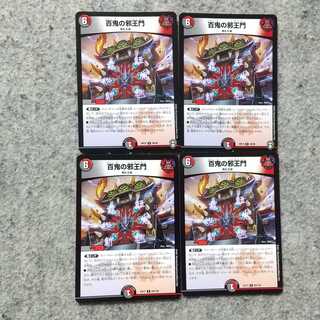 4 sheets of Hyakki no Evil Gate