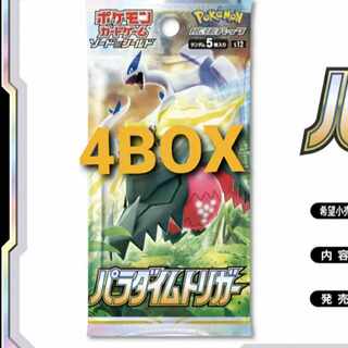 Paradigm Trigger 4box