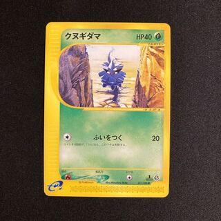 f304 Pineco 1ED 1st Pokémon card e Treasure