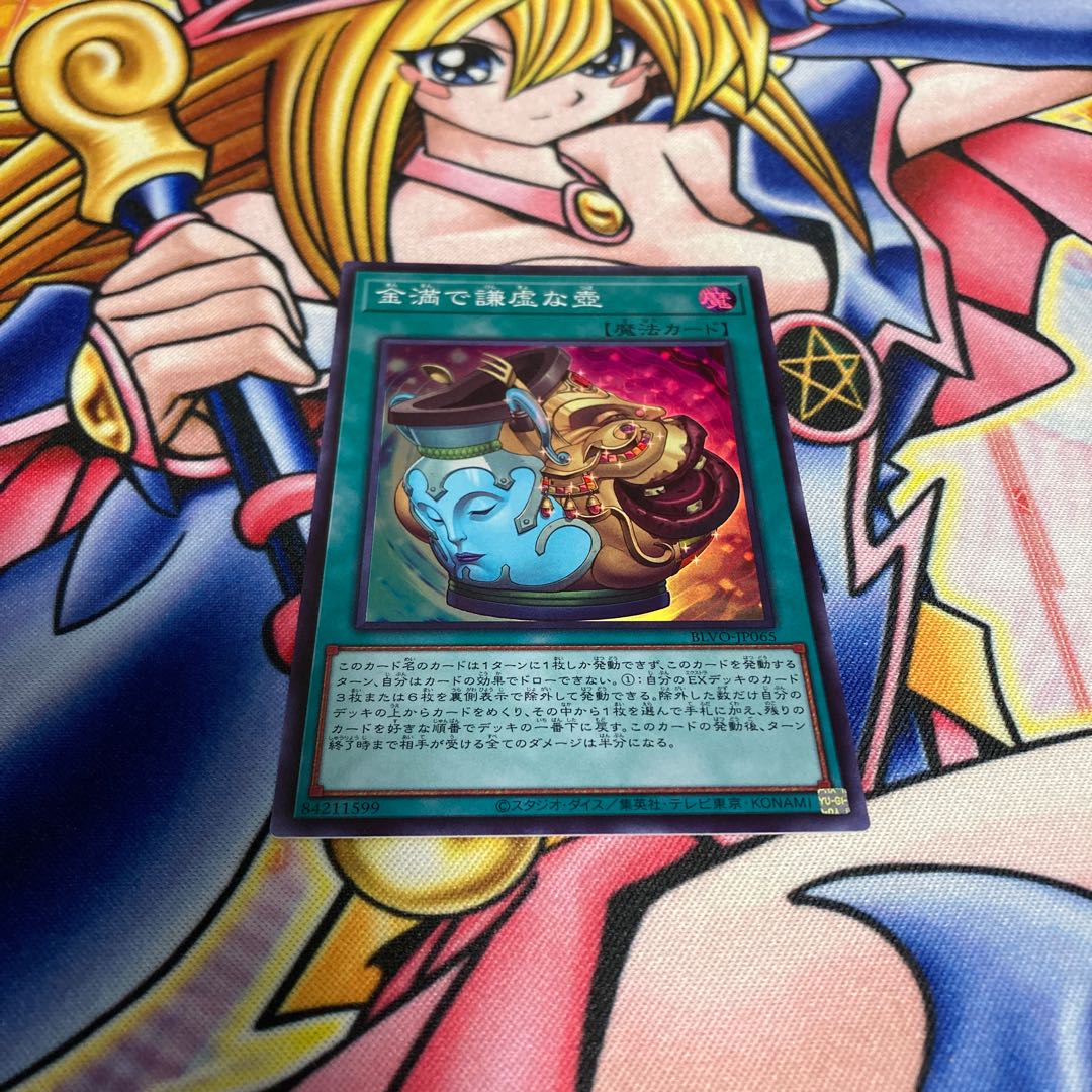 Pot of Prosperity Super Rare JP065