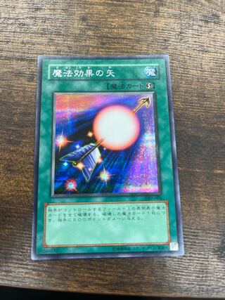 魔法効果の矢 シークレットレア 004