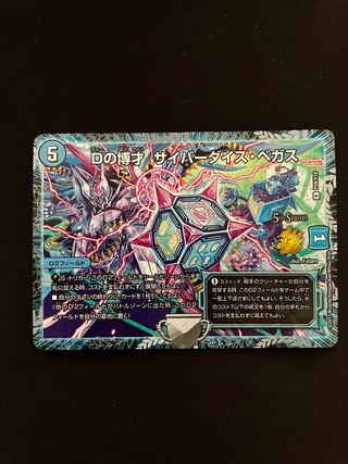 D's Expediency Cyberdice Vegas R-foil P59/Y16