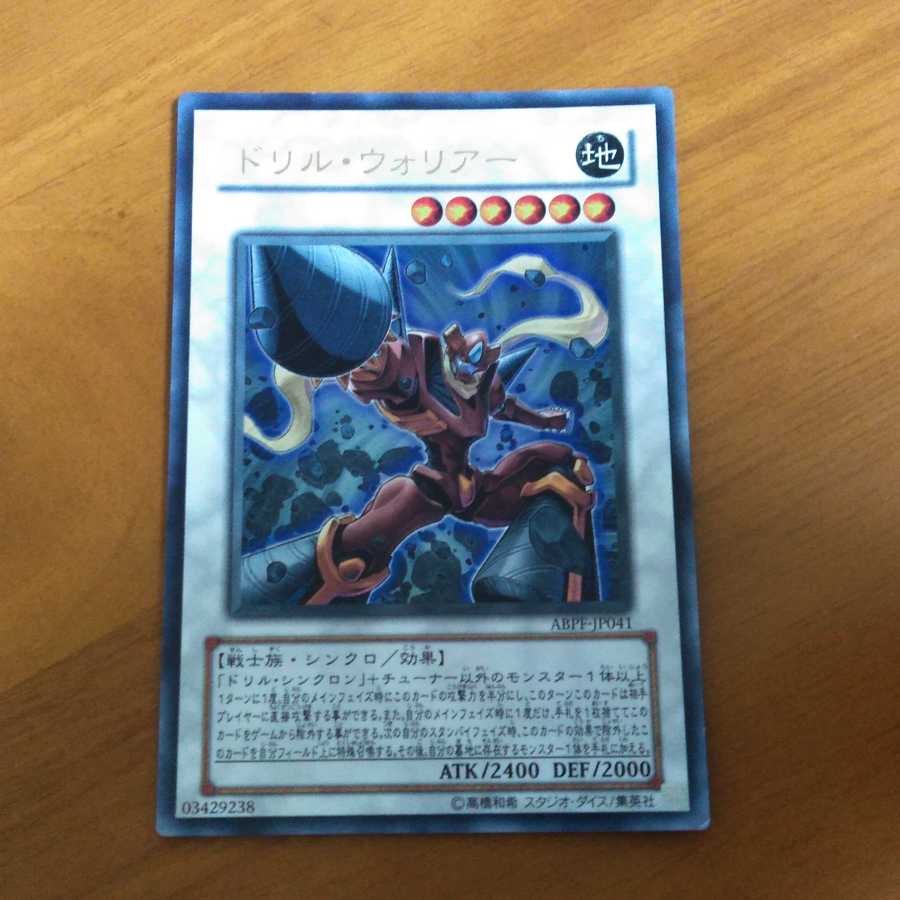 不動遊星デッキパーツ