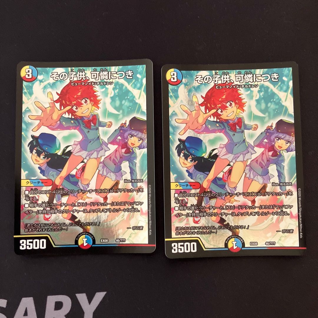 The child is adorable. 46/?