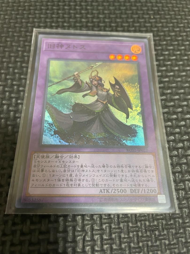 Elder Entity N'tss Super