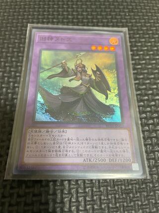 Elder Entity N'tss Super