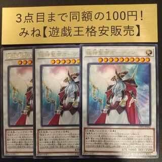 Odin, Father of the Aesir Rare JP042