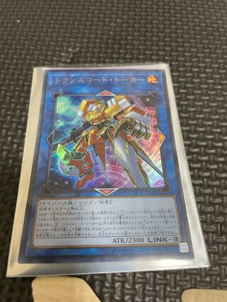 Transcode Talker Ultra