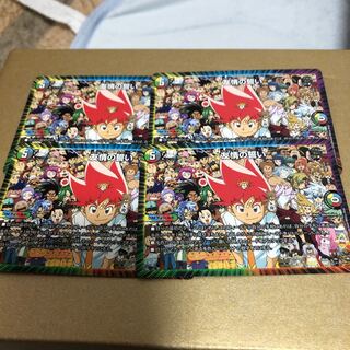 4枚セット　友情の誓い