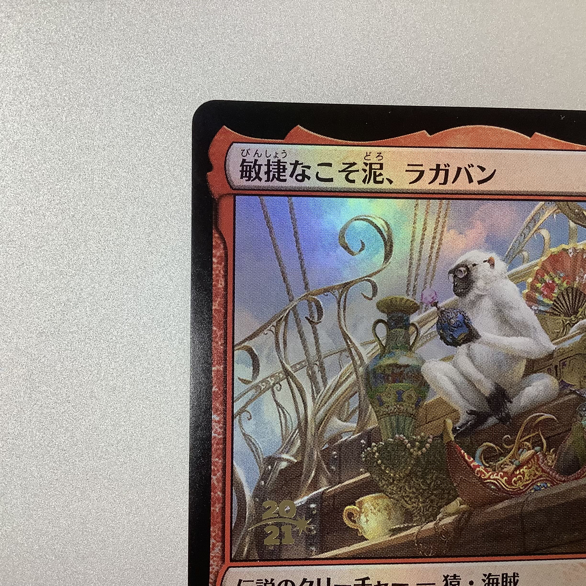 (Beautiful) Ragavan, Nimble Pilferer Foil MH2