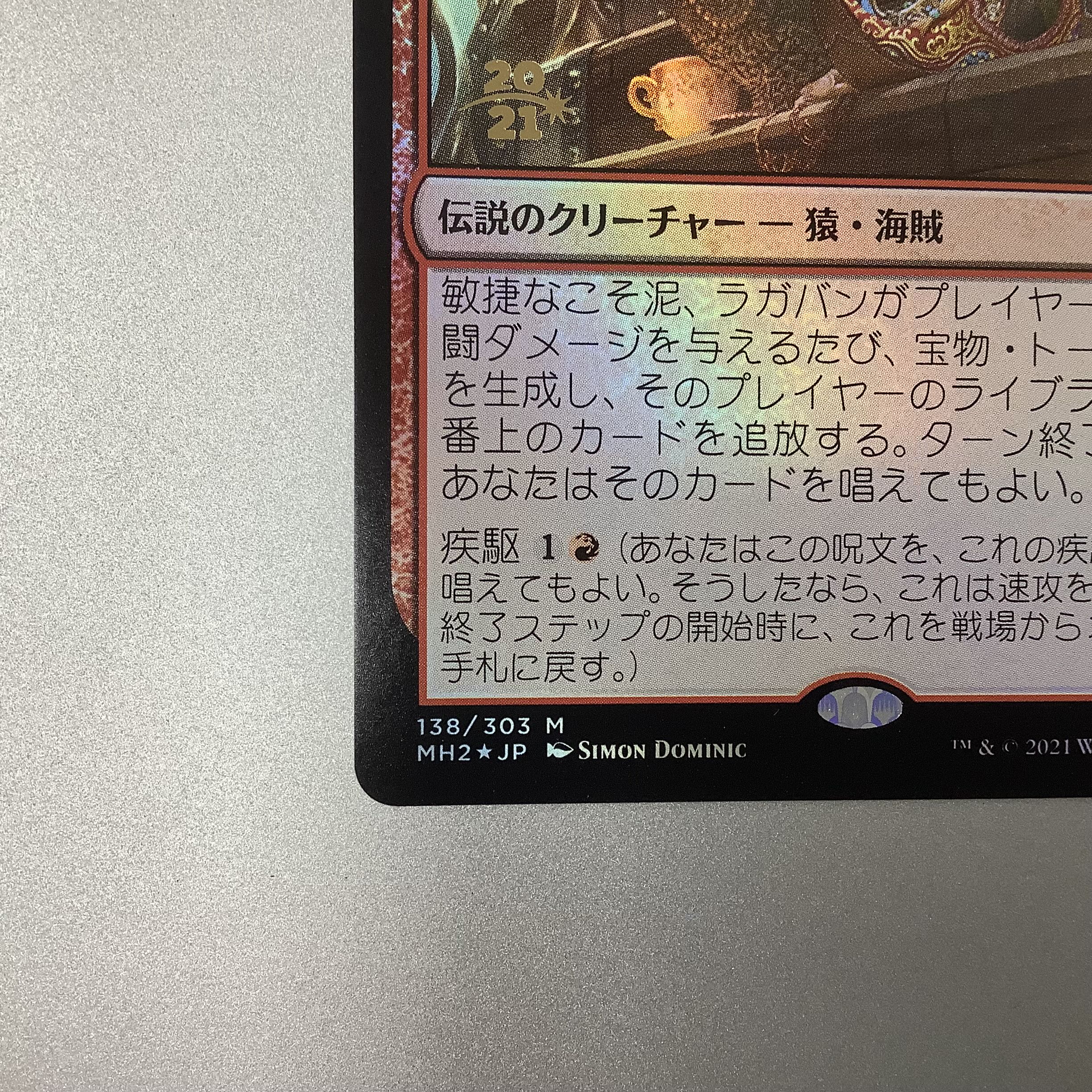 (Beautiful) Ragavan, Nimble Pilferer Foil MH2