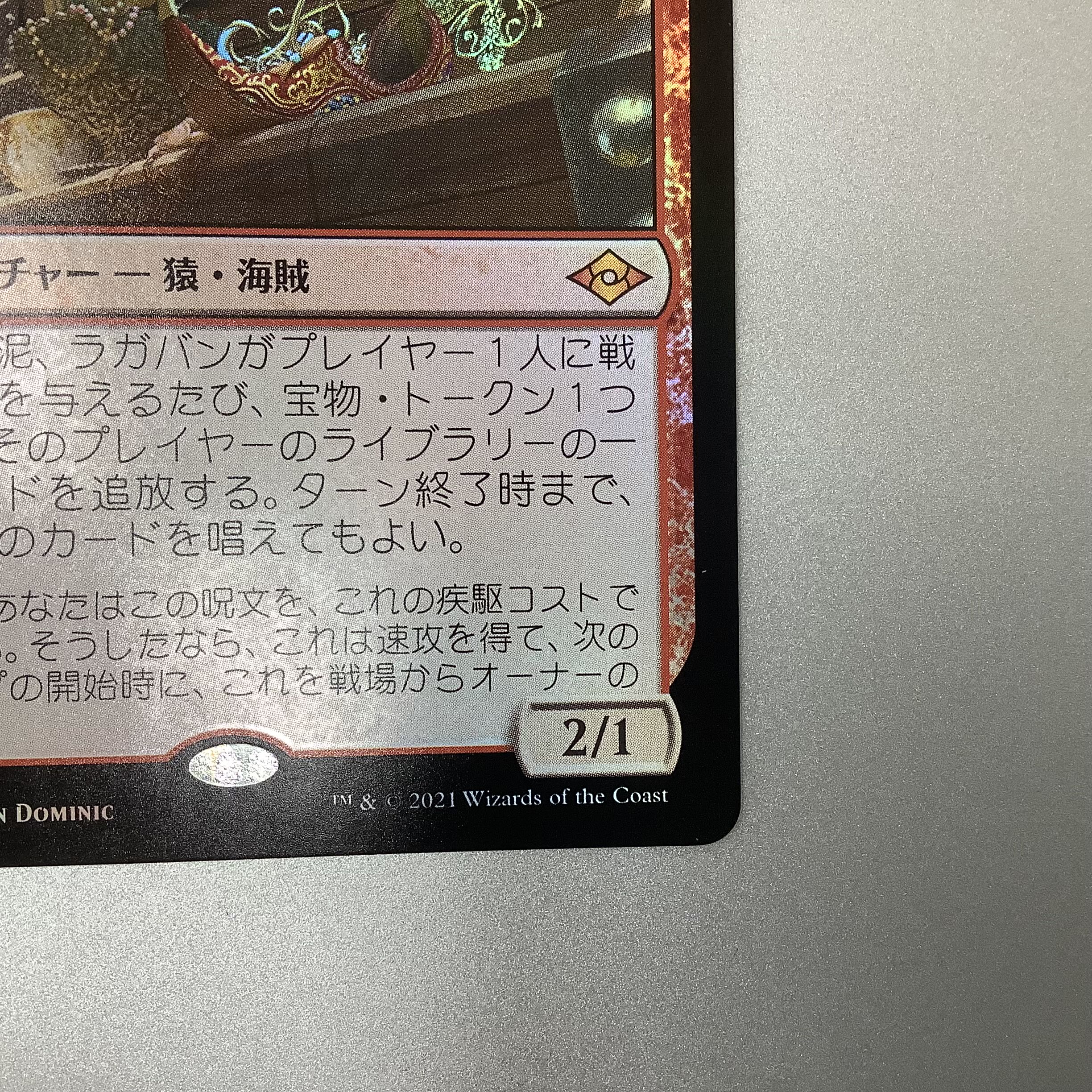 (Beautiful) Ragavan, Nimble Pilferer Foil MH2